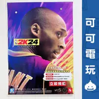 在飛比找蝦皮商城優惠-任天堂《NBA 2K24》店頭海報 宣傳物 喬丹 KOBE 