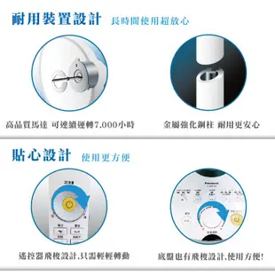 Panasonic 國際牌16吋DC變頻經典型溫感遙控立扇/電風扇 F-S16DMD