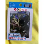 NINTENDO SWITCH 遊戲收納卡夾 魔物獵人崛起 MONSTER HUNTER RISE