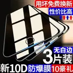 IPHONE保護貼✨蘋果6P/7P/8PLUS鋼化膜IPHONE6S/7/8手機膜X/XR/XSMAX防爆貼膜6SP V