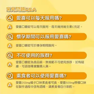 即期品【Alinamin 合利他命】HICEE 愛喜維生素C 500mg+鈣口嚼錠_60錠/盒(維生素C+鈣_清新檸檬味)