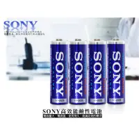 在飛比找蝦皮購物優惠-小港數位【可刷卡】SONY 四號 4號 鹼性電池 4入 電池