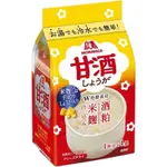 日本境內 現貨 森永 薑汁甘酒釀 米酒酒粕 冷熱皆可沖 散裝 整袋販售