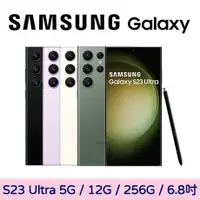 在飛比找myfone網路門市優惠-Samsung Galaxy S23 Ultra 5G 12