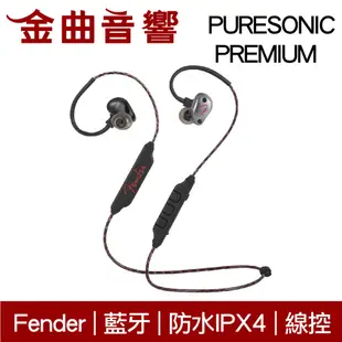 Fender PURESONIC PREMIUM 銀色 無線藍牙耳機 | 金曲音響