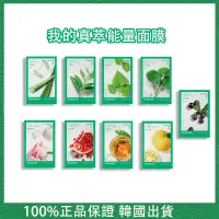 在飛比找蝦皮購物優惠-[Innisfree] 現貨 新款包裝 悅詩風吟 My Re