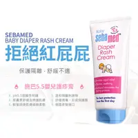 在飛比找蝦皮購物優惠-施巴Sebamed 嬰兒護疹修護膏100ml 屁屁膏 原廠公