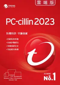 在飛比找Yahoo!奇摩拍賣優惠-PC-cillin 2023 雲端版 二年一台 下載版 (E