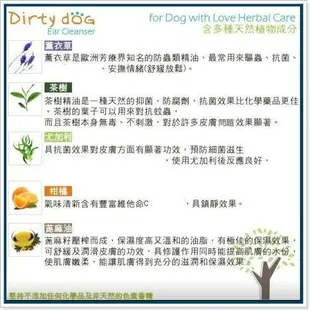 Dirty Dog 天然精油防蚤驅蟲噴霧 200ml 純天然精油噴液 無毒無害 化妝品等級