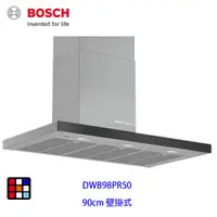 在飛比找蝦皮商城優惠-BOSCH 博世 DWB98PR50 壁掛式 排油煙機 90