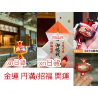 在飛比找蝦皮購物優惠-xn日貨 增新色【現貨】難得追加 少見獨特 限定金小槌 開運