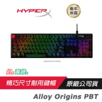 在飛比找蝦皮商城優惠-HyperX Alloy Origins PBT 機械式電競