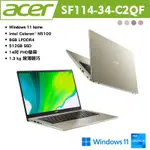 全新未拆 ACER宏碁 SWIFT 1 SF114-34-C2QF 金 14吋文書筆電