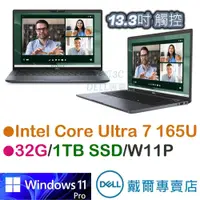 在飛比找蝦皮商城優惠-戴爾DELL Latitude 7350-U732G1TB 