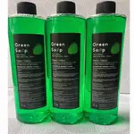 美國原裝GREEN SOAP綠藻*刺青清潔用品 泡沫豐富*刺青綠皂 紋身綠藻 紋身綠皂 刺青藍皂 綠皂原液