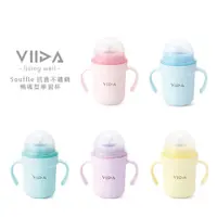 在飛比找蝦皮商城優惠-VIIDA Soufflé 鴨嘴型抗菌不鏽鋼學習杯