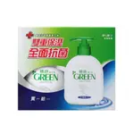 現貨 買一送一 GREEN綠的 抗菌潔手乳1+1(220ML X2)  洗手乳 潔手乳 抗菌  茶樹
