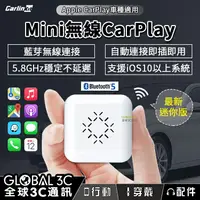 在飛比找樂天市場購物網優惠-Carlinkit3.0 mini 無線 Apple Car