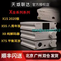 在飛比找露天拍賣優惠-奧萊爾aune X1S 2020款X8純解碼X5S新版播放器