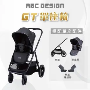 【ABC Design】GT 百變三人座-單人推車 極致黑(單人模式 單座椅 雙向推車 多功能嬰幼兒推車)