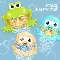 在飛比找蝦皮商城精選優惠-🌈章魚青蛙泡泡機寶寶沐浴洗澡戲水音樂電動吐泡泡螃蟹兒童玩具