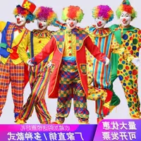 在飛比找ETMall東森購物網優惠-萬圣節扮演小丑服裝成人新款魔術師表演服套裝演出服搞怪道具男