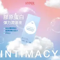 在飛比找momo購物網優惠-【HARU 含春】HYPER膠原蛋白彈力潤滑液(平價 小資女