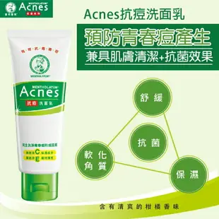 曼秀雷敦 Acnes 抗痘洗面乳100g