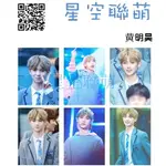 星空聯萌【黄明昊JUSTIN PRODUCE101】小卡50張+卡冊卡貼LOMO卡貼紙筆記本周邊專卡明信片周邊寫真書韓站