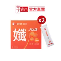 在飛比找蝦皮商城優惠-【享食尚】黃金益生菌-孅PLUS 30入/盒 x2盒 (MT