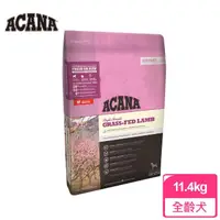 在飛比找momo購物網優惠-【ACANA】單一蛋白無穀配方11.4Kg美膚羊肉+蘋果(W