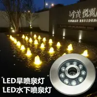 在飛比找樂天市場購物網優惠-led噴泉燈七彩水底防水環形涌泉燈水下中孔水池廣場嵌入式旱噴