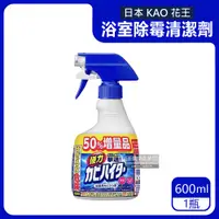 在飛比找PChome24h購物優惠-日本KAO花王-浴室除霉清潔劑600ml特大瓶裝