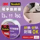 [12入組] 3M 3842 Scotch 可手撕透明封箱膠帶(48MMX20M)