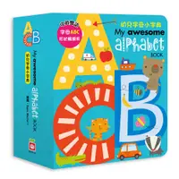 在飛比找PChome24h購物優惠-【幼福】幼兒字母小辭典(My awesome alphabe