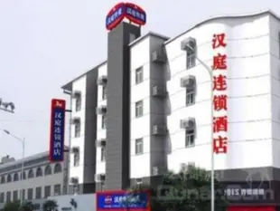 漢庭徐州解放路酒店Hanting Hotel Xuzhou Jiefang Road