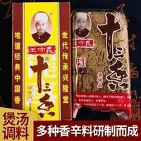 在飛比找蝦皮購物優惠-十三香調味料 十三香滷料包 十三香孜然粉 辛香料 滷料包 調