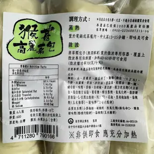 【云蓁素食小舖】佶芳興-猴菇高麗菜包 6入裝 (純素)素食包子 素食 素料