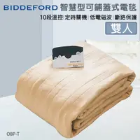 在飛比找PChome24h購物優惠-Biddeford (舖/蓋式)雙人智慧型電熱毯 OBP-T
