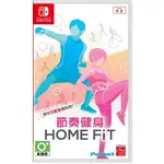 SWITCH遊戲NS 節奏健身 FINC HOME FIT 有氧 格鬥 拳擊 中文版/日文版+拳擊輔助環 【魔力電玩】