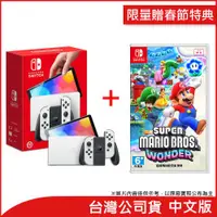 在飛比找ETMall東森購物網優惠-(限量贈春節特典)任天堂 Nintendo Switch O