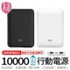 廣穎SP C100 10000mAh Silicon Power 行動電源 BMSI認證 口袋型 雙埠 USB 隨身電源