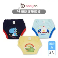 在飛比找momo購物網優惠-【IOHS】3件組-4層Babyan學習褲(戒尿布 訓練褲 
