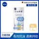 (任選3入) NIVEA 妮維雅 全護清爽防曬隔離乳-高效抗油光 SPF50 50ML(高效抗油光/敏感肌專用/德國妮維雅/防曬乳/海洋友善)