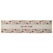 Heat Resistant Dining Table Thermal Runner Sabbath + Jewish Holidays Red Pom