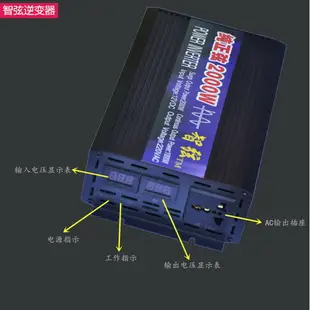 純正弦波逆變器雙數顯大功率12V24V轉110V1000W1600W2000W3000W