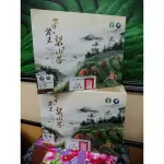 和平區農會2021年度春茶梨山茶王清香型禮盒3星獎比賽茶(1盒半斤)