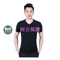 在飛比找Yahoo!奇摩拍賣優惠-【阿公保護】熱賣🎉男士舞蹈服 舞蹈練功服 現代舞練功服 男V