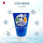 💖日本石澤KEANA毛穴撫子男士洗麵奶小蘇打去黑頭洗麵乳膏100G