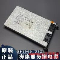 在飛比找露天拍賣優惠-海康DS-B20視頻綜合平臺EP1000-UBZ 1000W